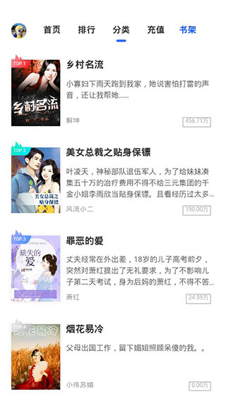 糖果小说3.5.1版本安装包下载入口v3.5.1