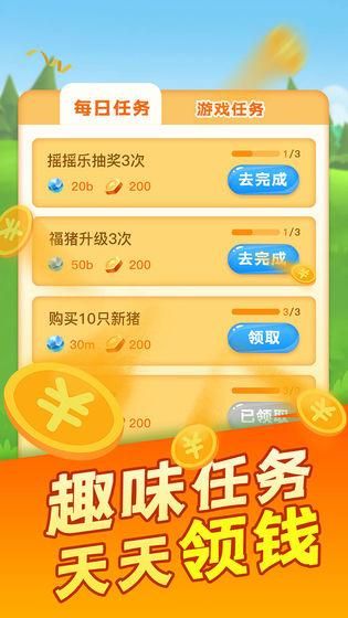 阳光养猪场安卓免费下载v1.5.1