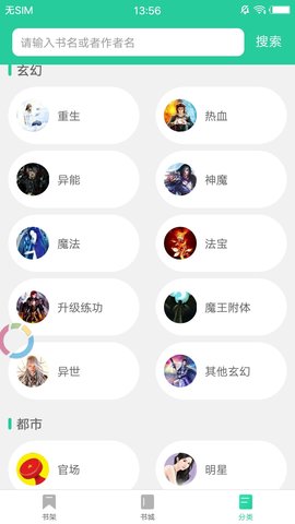 邻阅小说1.3.4免费安装包下载v1.3.4