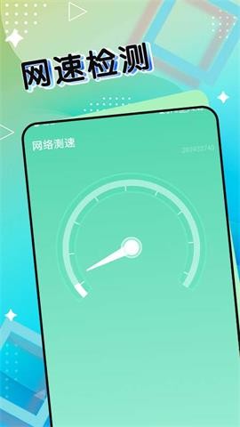 斑马流量管家安卓手机最新版下载v1.0.0