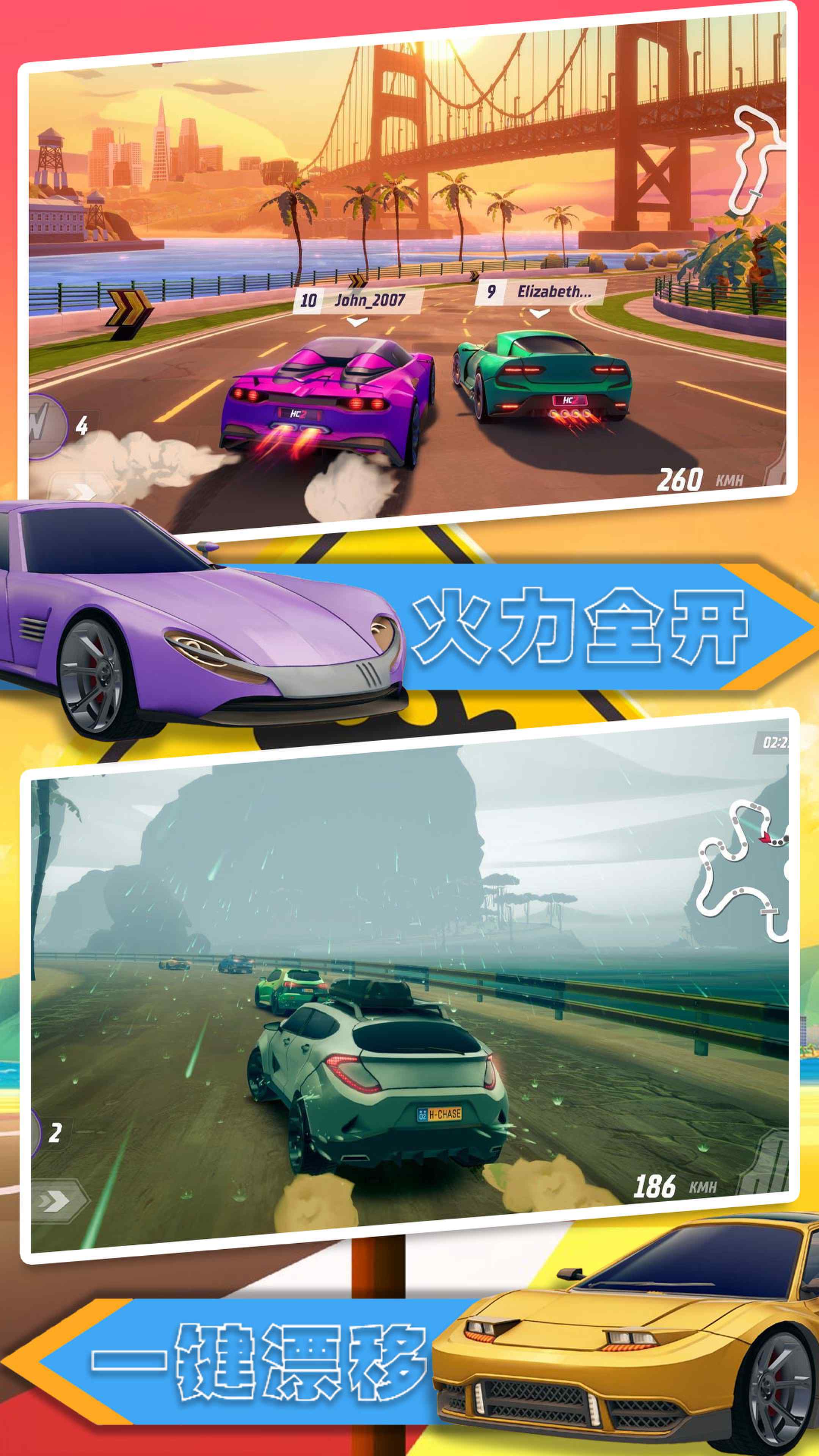 汽车极速大赛安卓最新版下载v1.0