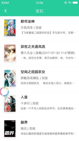 邻阅小说1.3.4免费安装包下载v1.3.4