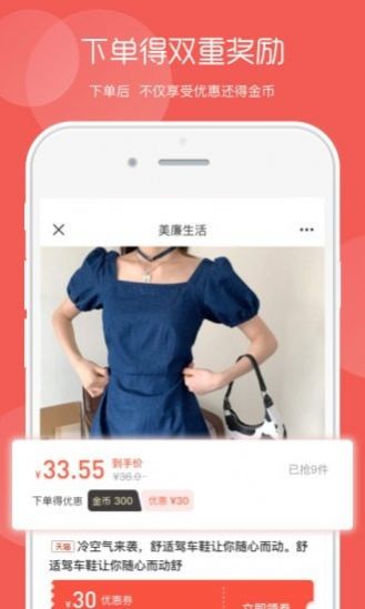 美廉生活手机最新版下载v1.0.02