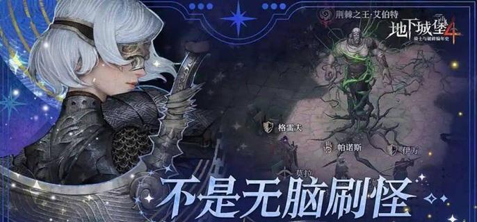 地下城堡4流放者之岛3座灯塔在哪
