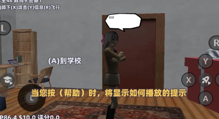 新樱花酷跑最新版下载 v1.0