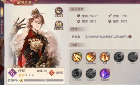 三国志幻想大陆2枭之歌吴国武将哪个好