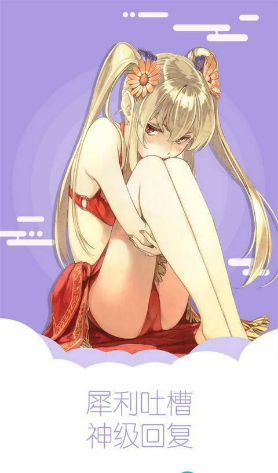 野鸡漫画免费阅读最新版下载v1.0