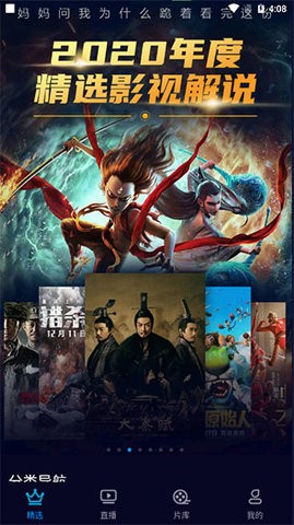 快闪影视最新版2021安装包下载地址v1.6.9