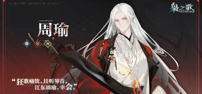 三国志幻想大陆2枭之歌吴国武将哪个好-吴国武将强度排行