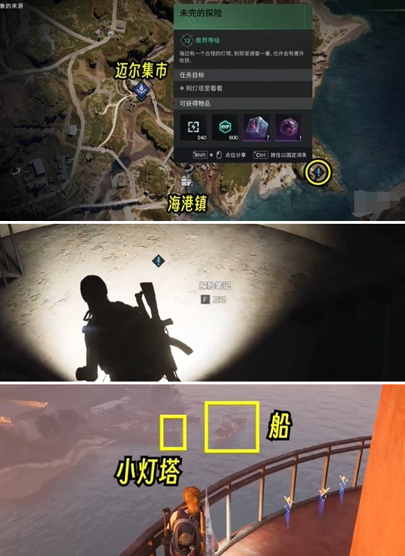 七日世界未完的探险任务怎么做