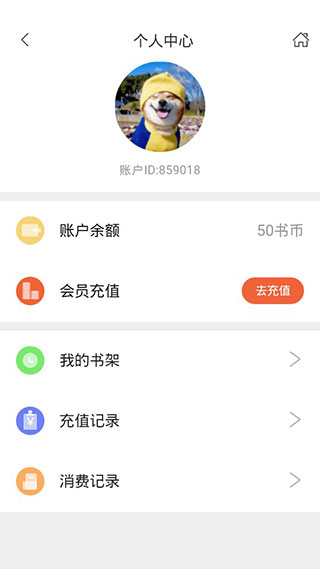 糖果小说3.5.1版本安装包下载入口v3.5.1