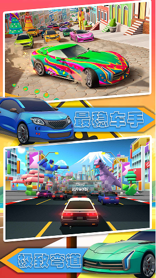 汽车极速大赛安卓最新版下载v1.0