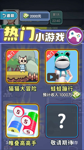 城市打拼记安卓最新版下载v1.0