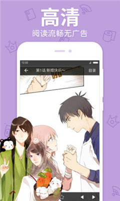 秋虎漫画在线阅读安装包下载地址v3.4