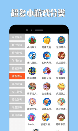 海马助手手机版安装包免费下载v11.1.4