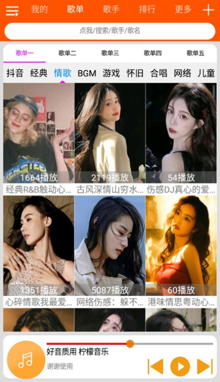 柠檬音乐免费版手机最新下载v1.1.4