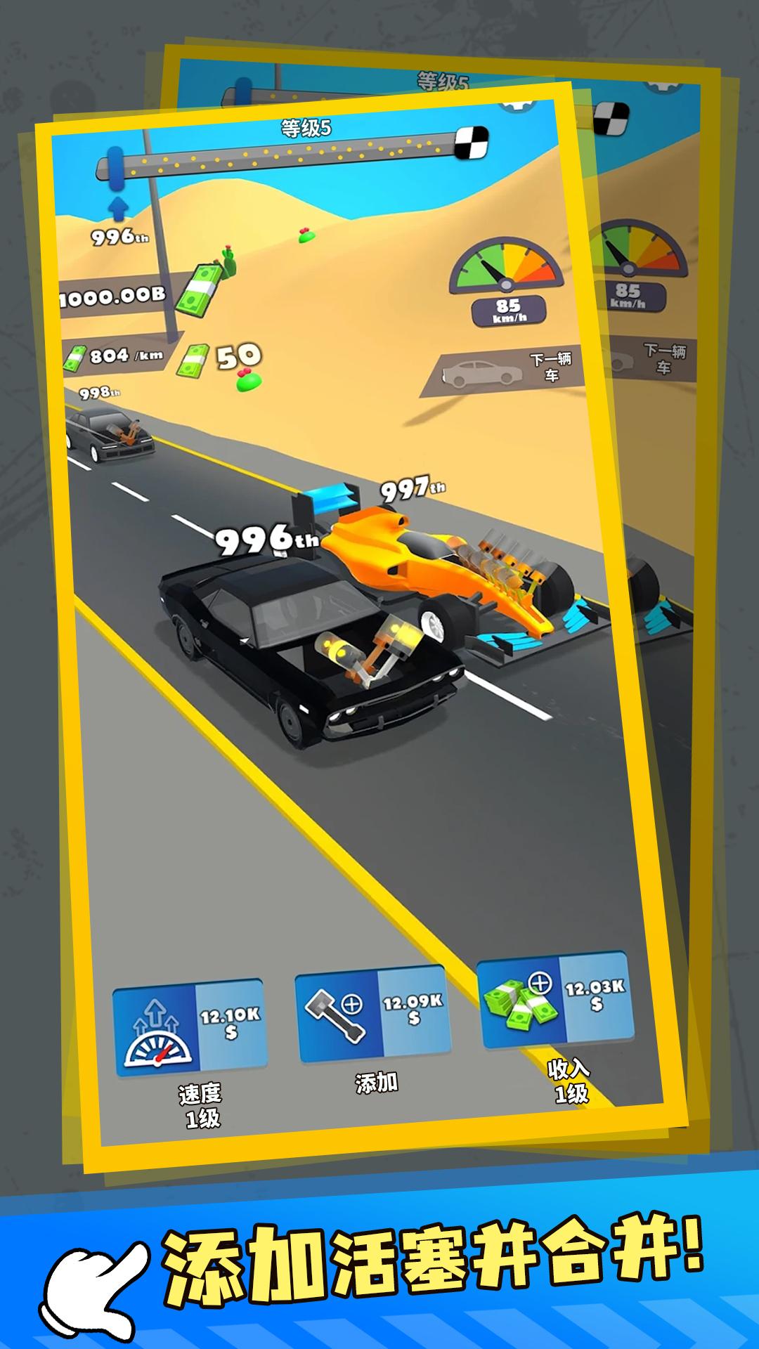 终极竞速最新安卓免费下载v1.0.0