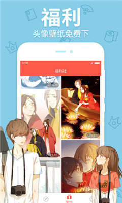 秋虎漫画在线阅读安装包下载地址v3.4