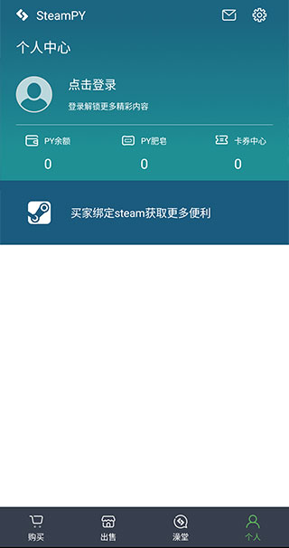 SteamPY最新安卓免费下载v2.33.1