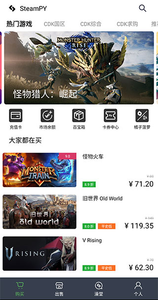 SteamPY手机版最新安卓免费下载v2.33.1