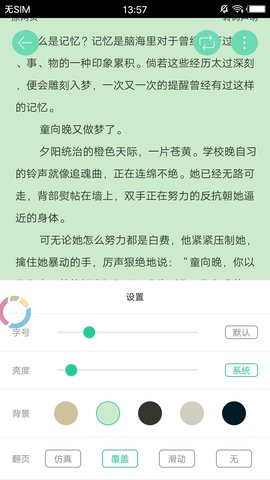 邻阅小说1.3.4免费安装包下载v1.3.4