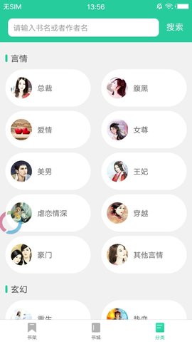 邻阅小说1.3.4免费安装包下载v1.3.4