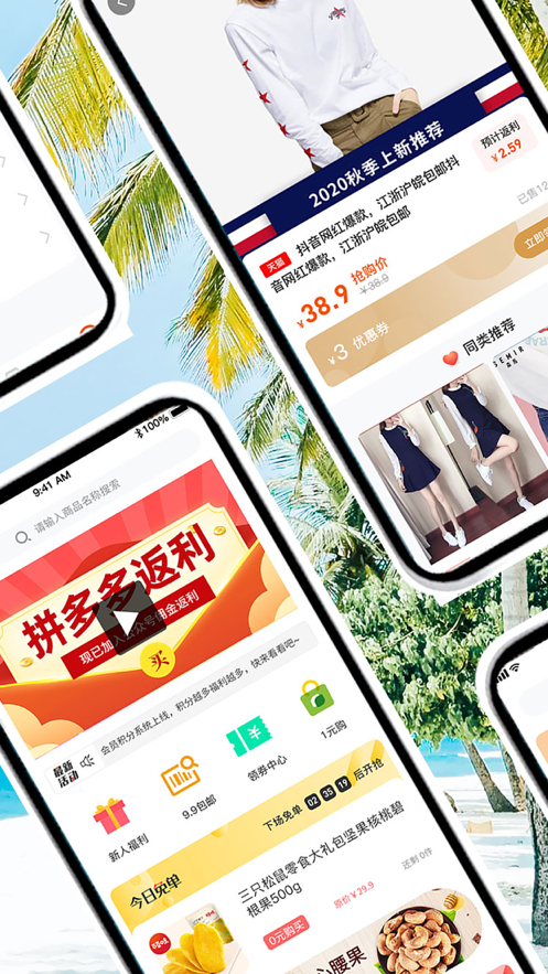 惠购惠生活手机最新版下载v1.1.2