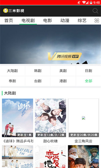 三米影视网页版安装包下载地址v5.5.7