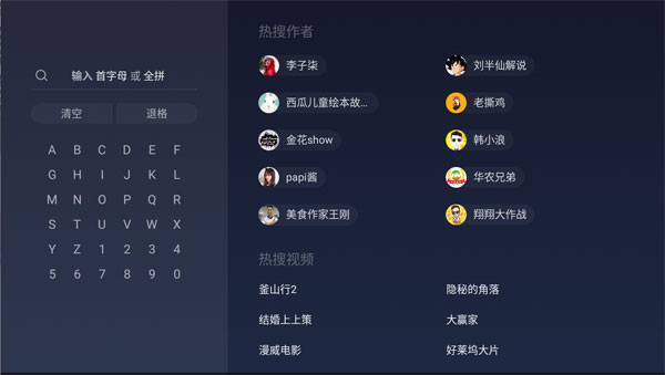 华数鲜时光手机版安装包免费下载v5.0.0