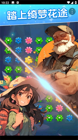 绮梦花途安卓最新版下载v1.0.2