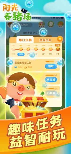阳光养猪场安卓免费下载v1.5.1