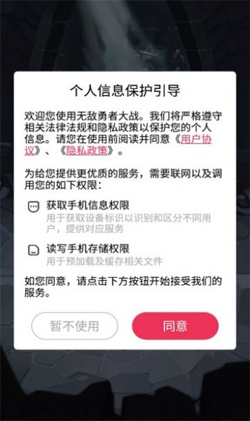 无敌勇者大战最新安卓免费下载v1.0.1