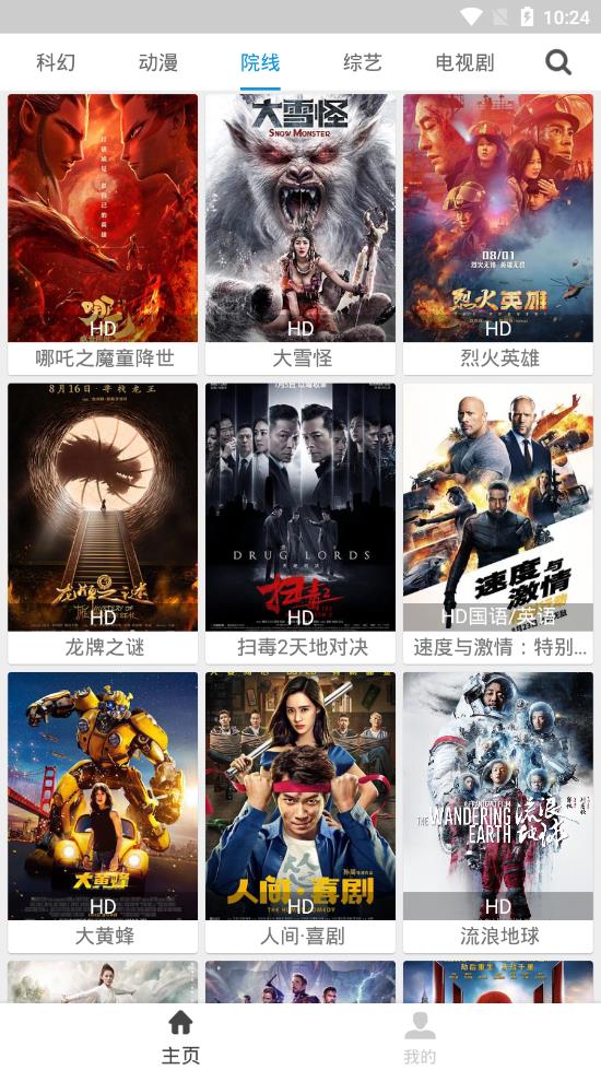 聚全影视无广告手机apk下载安装v2.8.9
