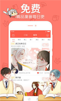 秋虎漫画在线阅读安装包下载地址v3.4