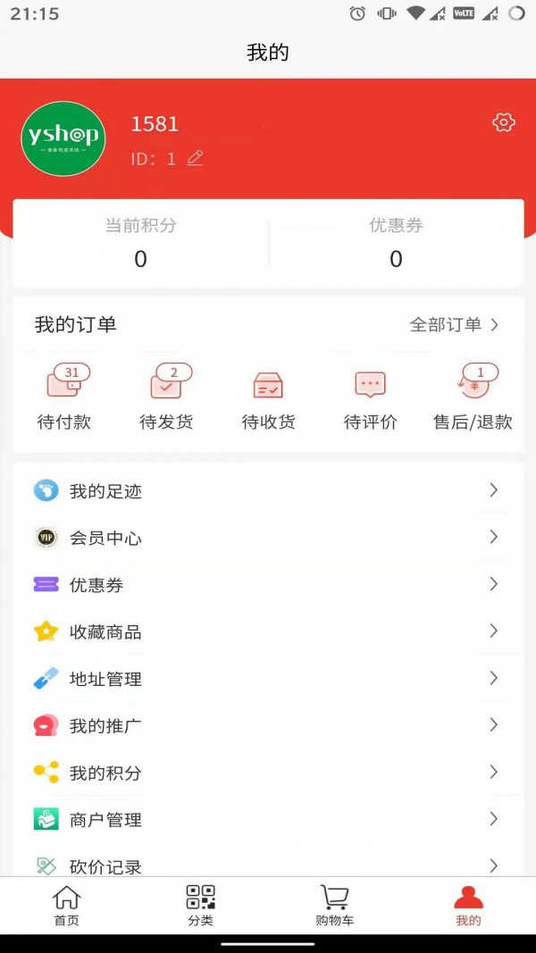 康旅易购手机最新版下载v1.0.3