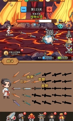 修仙炼剑之旅游戏免广告版下载 v1.0.0