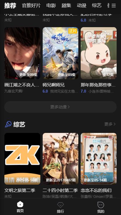在看追剧免费版下载图片1