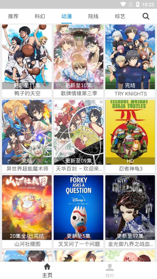 聚全影视无广告手机apk下载安装v2.8.9