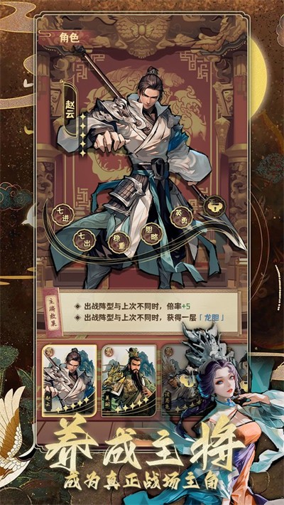 三国演弈安卓最新版下载v1.5.3