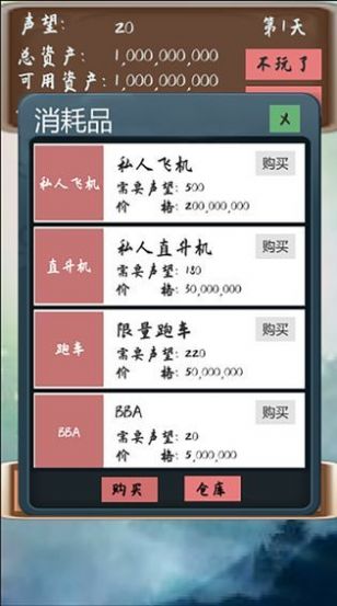 败它个十亿安卓最新版下载v2.0