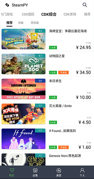 SteamPY最新安卓免费下载v2.33.1