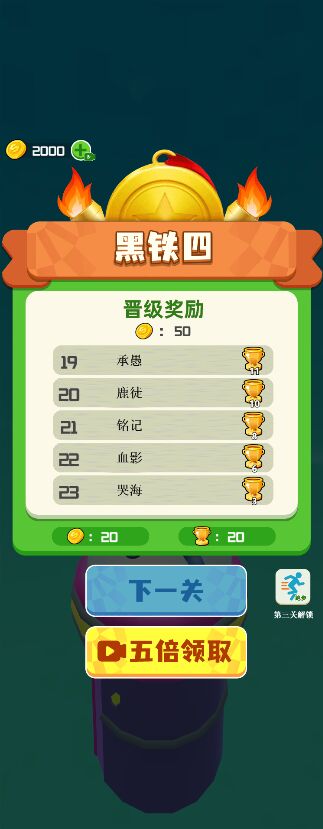姐就是冠军安卓手机下载v1.0