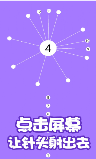 见缝插针达人安卓最新版下载v1.0.4