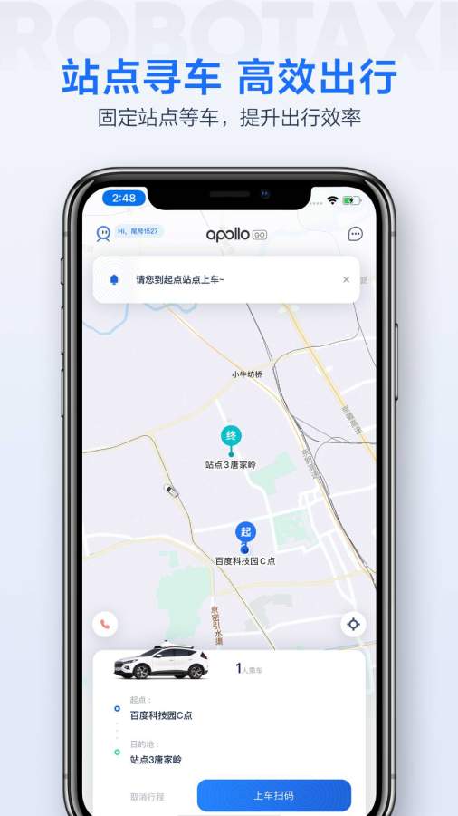 萝卜快跑安卓免费下载v4.27.1.0