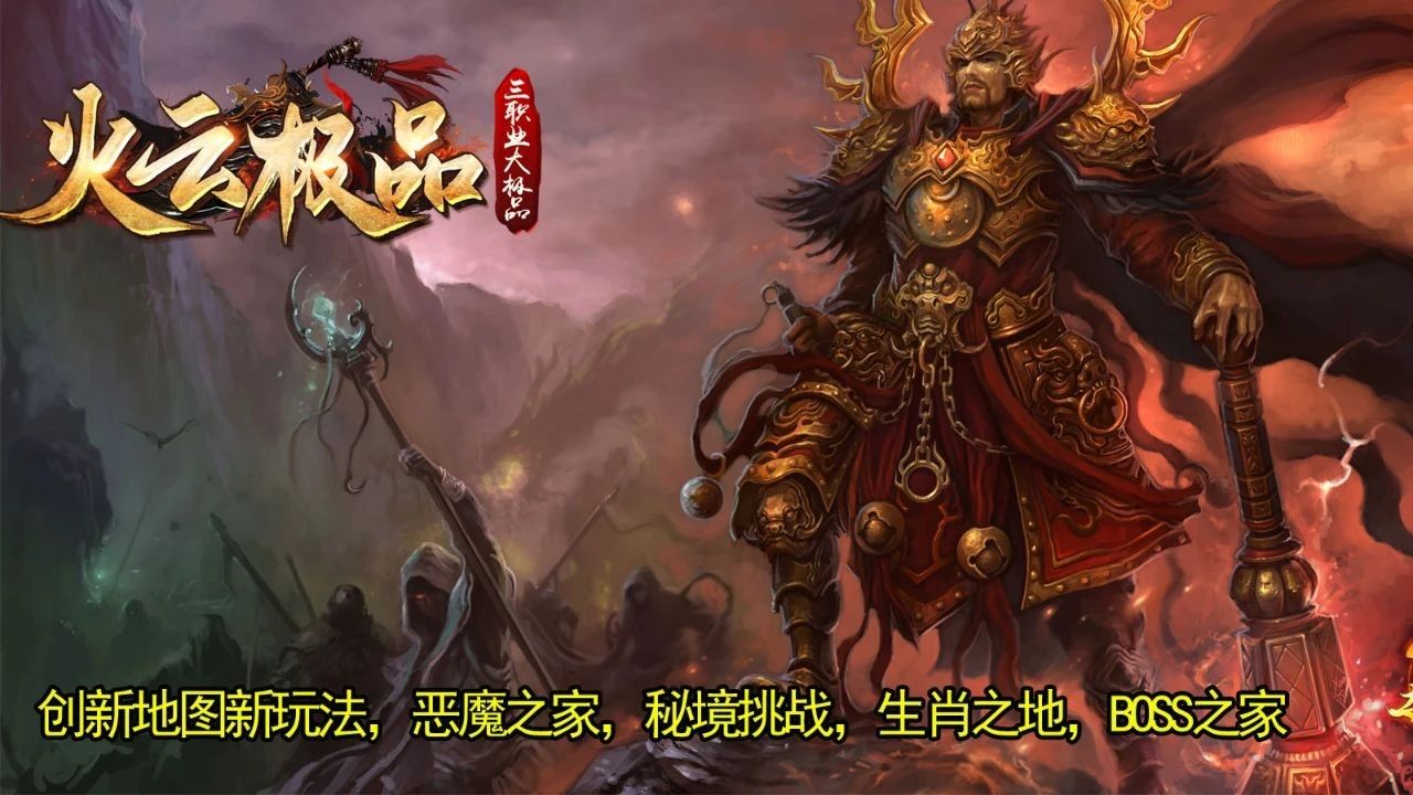 火云极品手游下载正版 v1.6.208.7