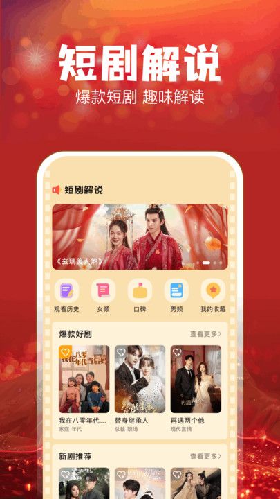 叮当短剧免费版下载图片1