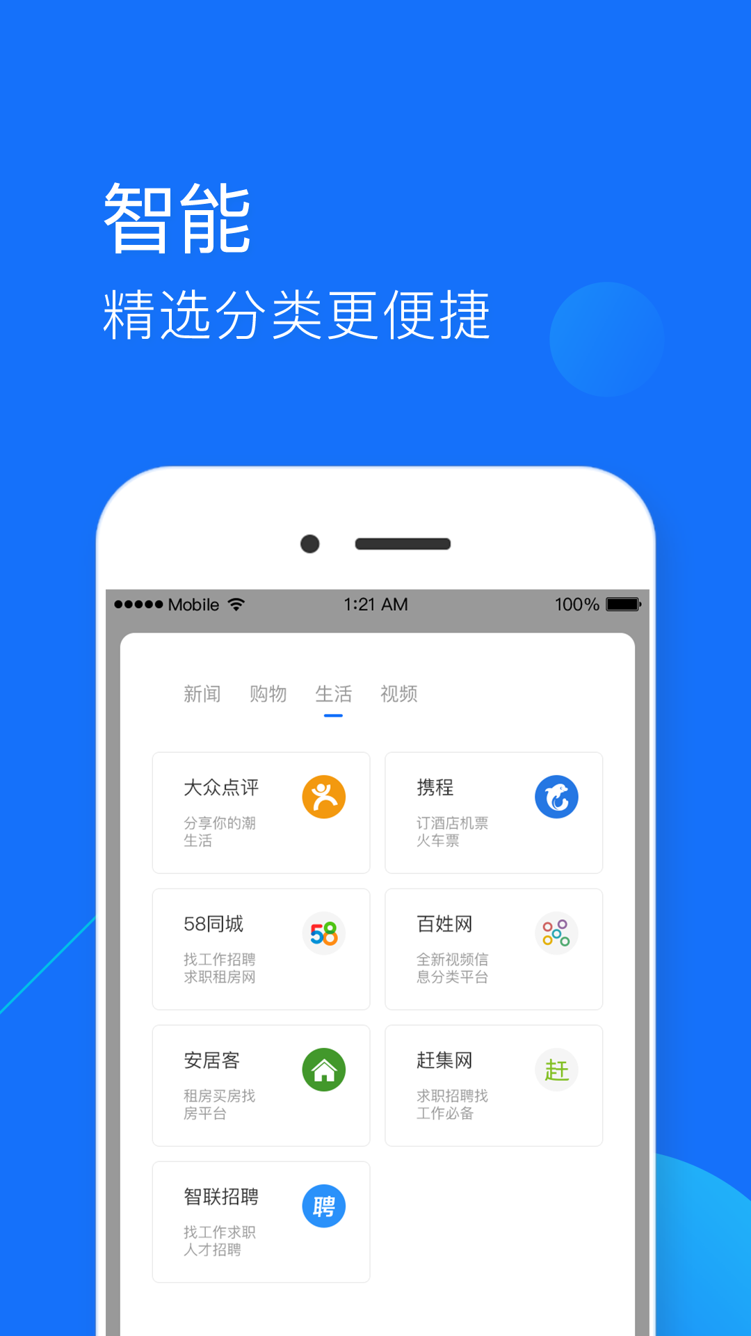 快查浏览器手机安装包下载地址v1.5.4