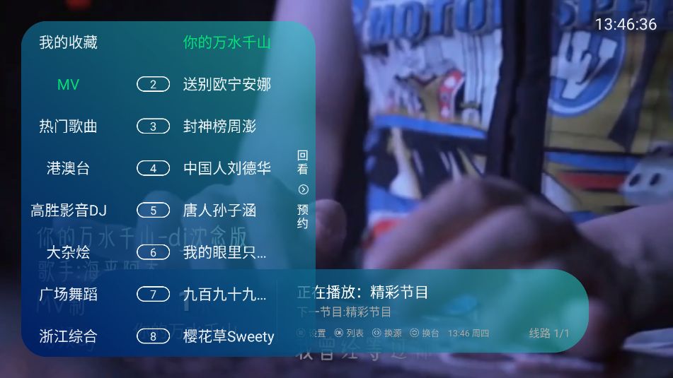 澜露TV电视版下载 v3.5.3