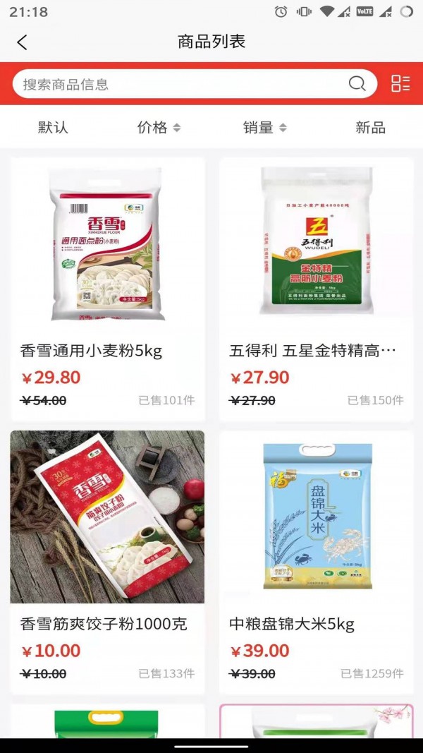 康旅易购手机最新版下载v1.0.3