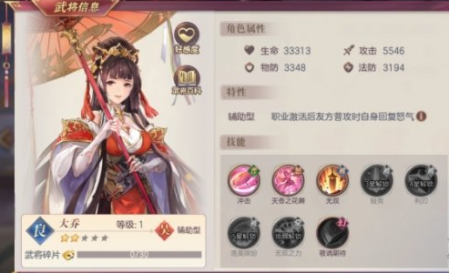 三国志幻想大陆2枭之歌吴国武将哪个好